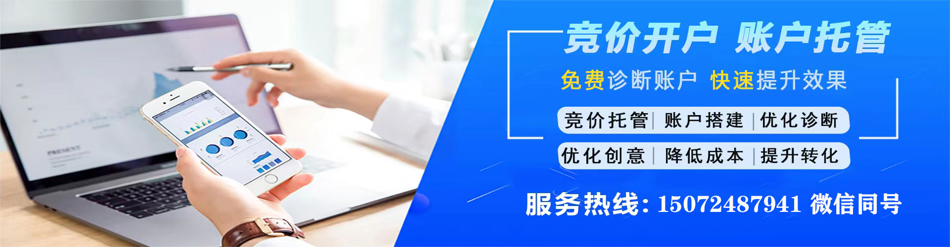 龟山百度竞价